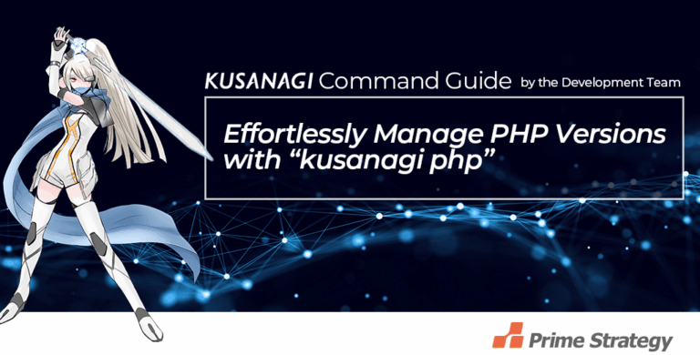 Effortlessly Manage PHP Versions with “kusanagi php”