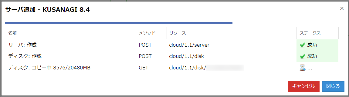 sakura-cloud_11