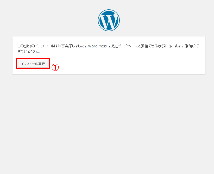 WordPressinstall3a