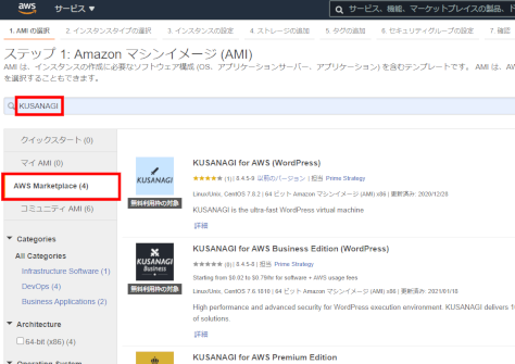 Marketplaceから検索