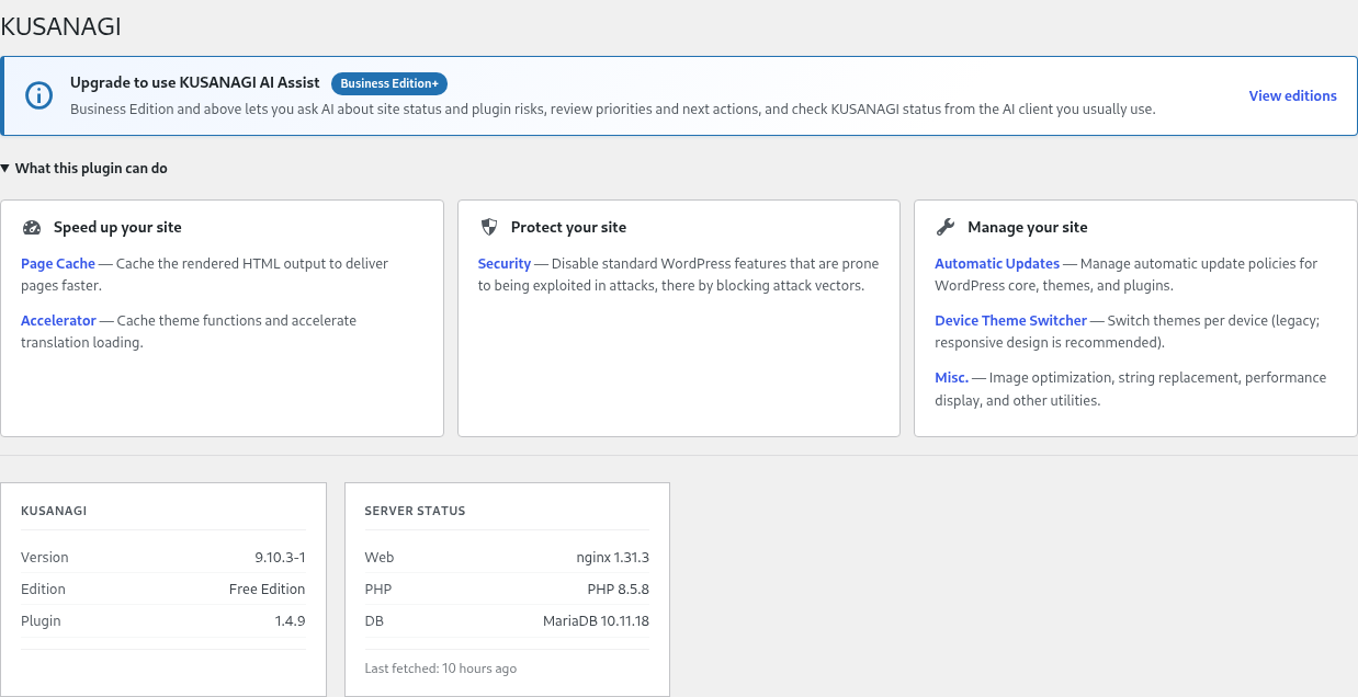 KUSANAGI-Specific Plugin dashboard